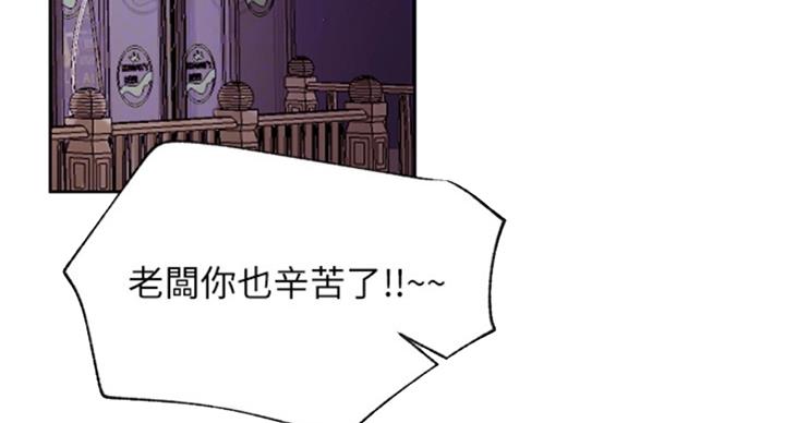 《我是网红》第61话 第13页