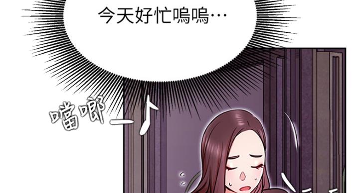《我是网红》第61话 第15页