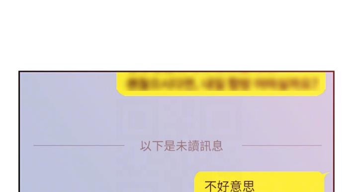 《我是网红》第61话 第18页