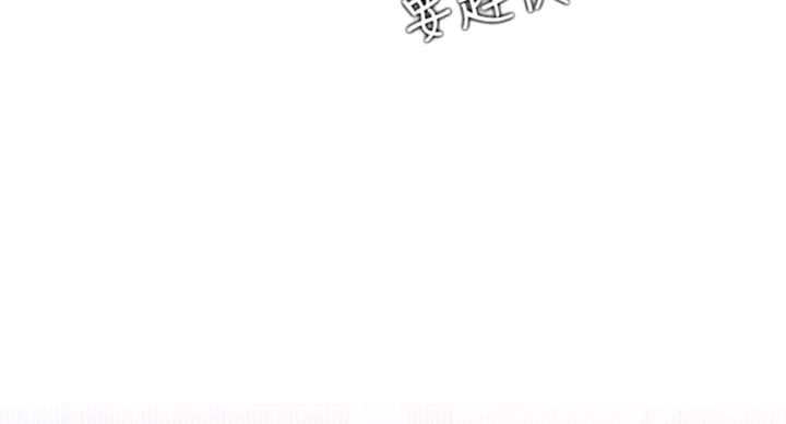 《我是网红》第61话 第21页