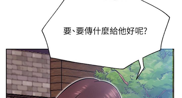 《我是网红》第61话 第27页