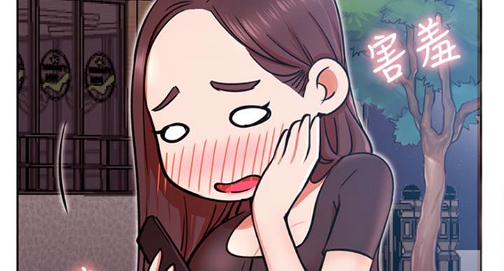 《我是网红》第61话 第28页