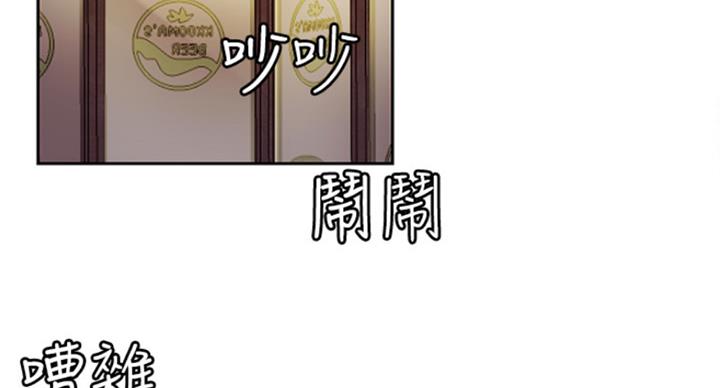 《我是网红》第61话 第3页
