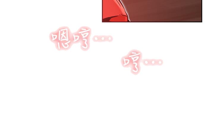 《我是网红》第61话 第41页