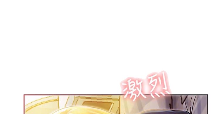 《我是网红》第61话 第44页