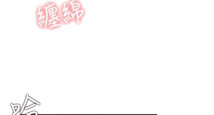 《我是网红》第61话 第47页