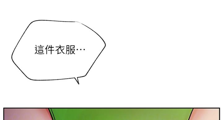 《我是网红》第61话 第53页