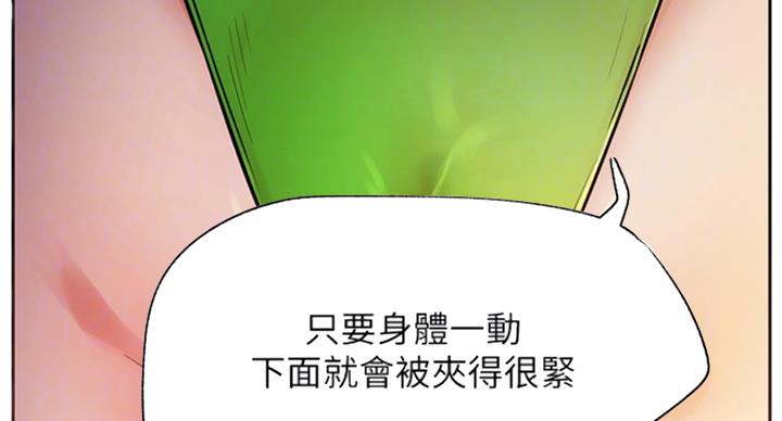 《我是网红》第61话 第54页