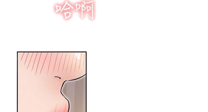 《我是网红》第61话 第56页
