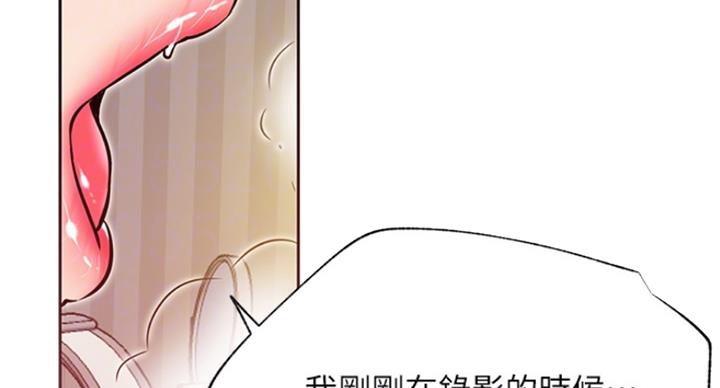《我是网红》第61话 第57页