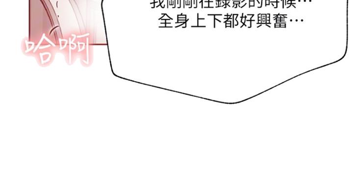 《我是网红》第61话 第58页