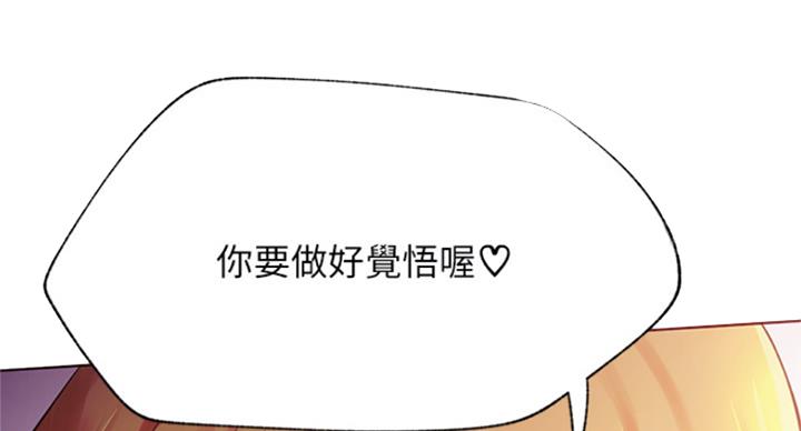 《我是网红》第61话 第59页