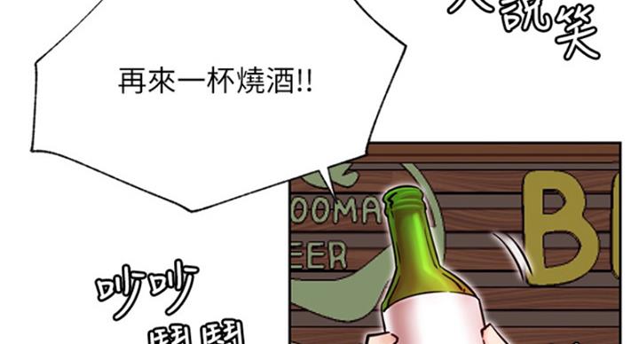 《我是网红》第61话 第5页