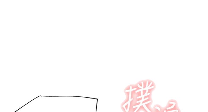《我是网红》第61话 第63页