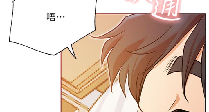 《我是网红》第61话 第64页