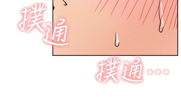 《我是网红》第61话 第66页