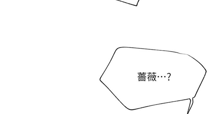 《我是网红》第61话 第73页