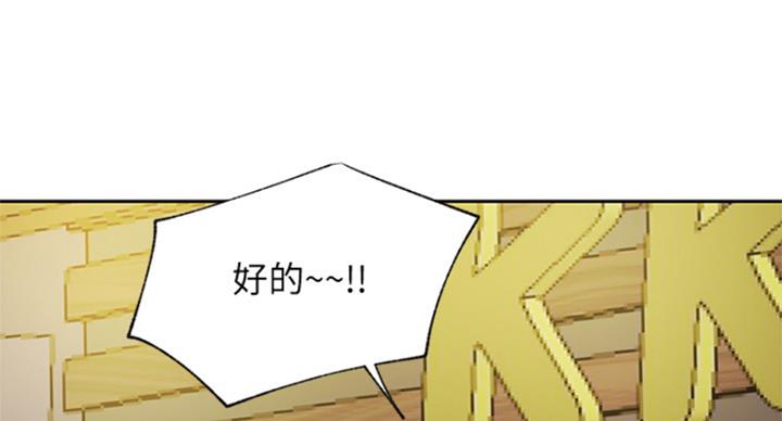 《我是网红》第61话 第7页