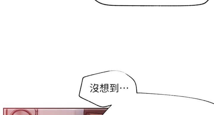 《我是网红》第61话 第87页