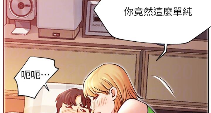 《我是网红》第61话 第88页