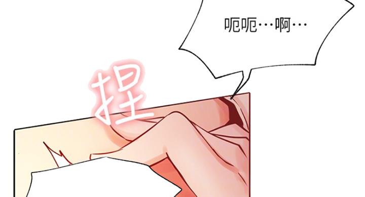 《我是网红》第61话 第91页