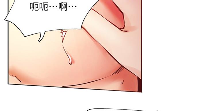 《我是网红》第61话 第92页