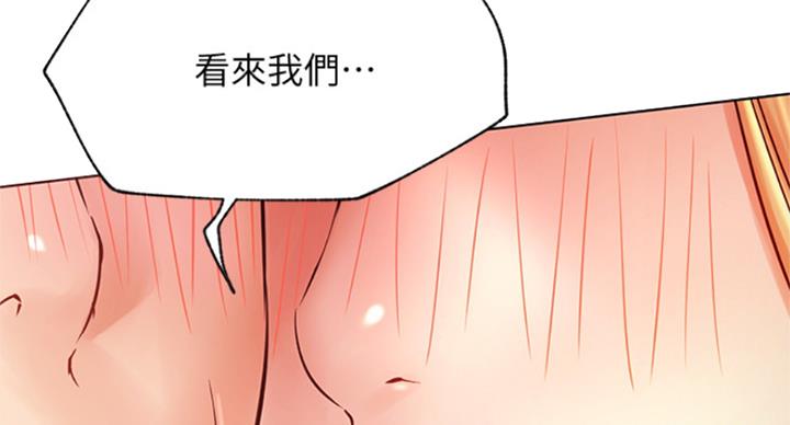 《我是网红》第61话 第95页