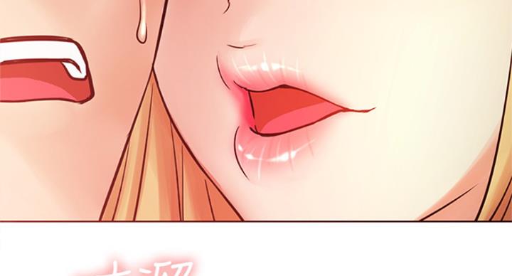 《我是网红》第61话 第96页