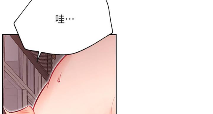 《我是网红》第63话 第14页