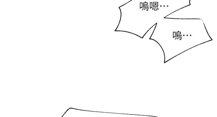 《我是网红》第63话 第20页