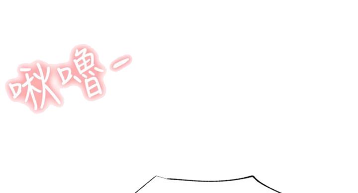 《我是网红》第63话 第23页