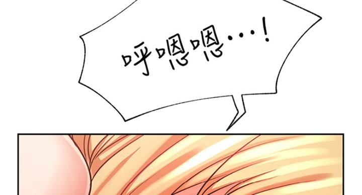 《我是网红》第63话 第24页