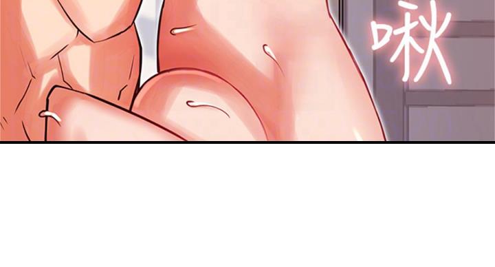 《我是网红》第63话 第27页