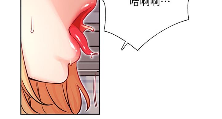 《我是网红》第63话 第29页
