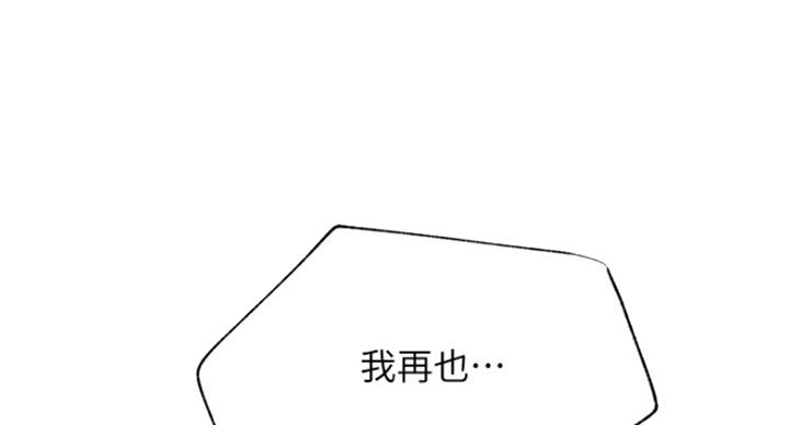 《我是网红》第63话 第30页