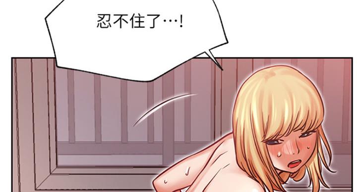 《我是网红》第63话 第33页