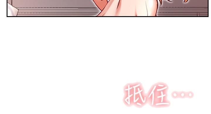 《我是网红》第63话 第34页