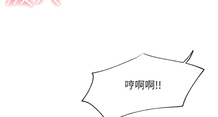 《我是网红》第63话 第36页