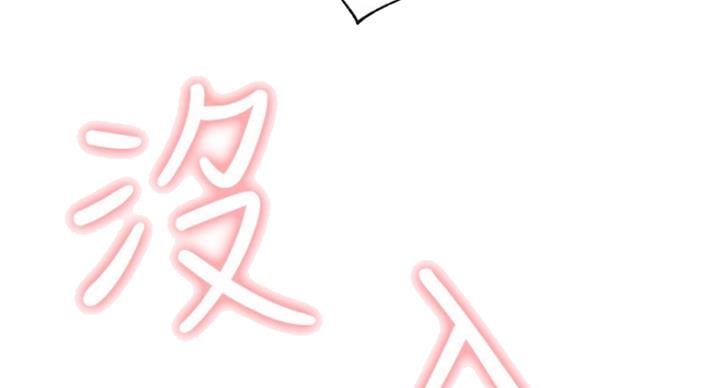 《我是网红》第63话 第37页