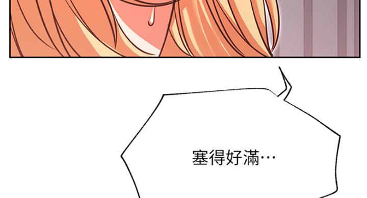 《我是网红》第63话 第41页
