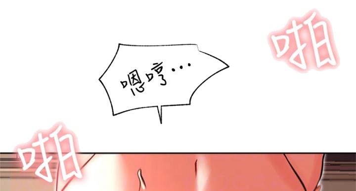 《我是网红》第63话 第44页