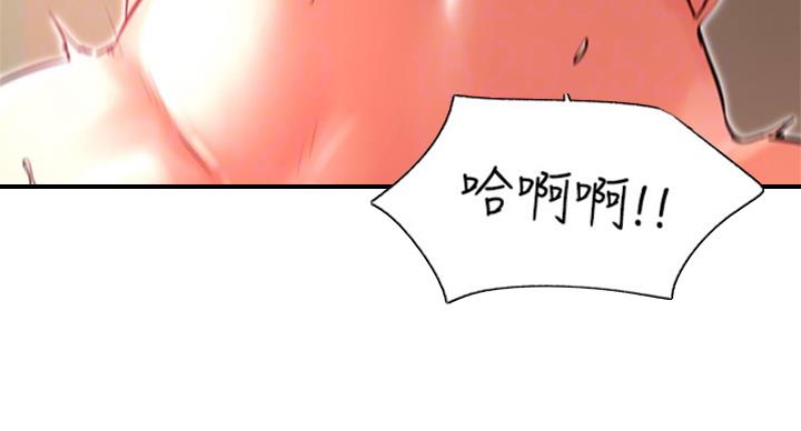 《我是网红》第63话 第45页