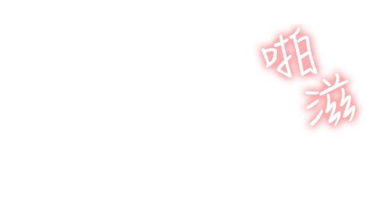 《我是网红》第63话 第46页