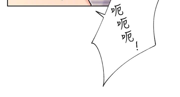 《我是网红》第63话 第48页