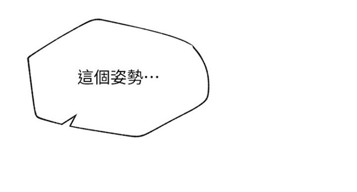 《我是网红》第63话 第4页
