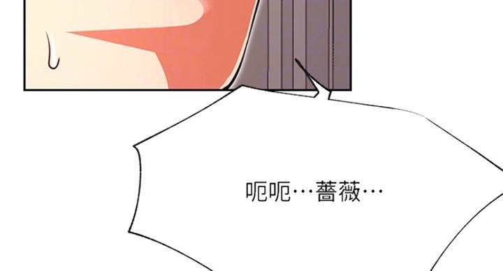 《我是网红》第63话 第55页