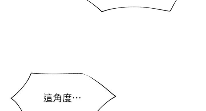 《我是网红》第63话 第56页