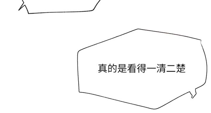 《我是网红》第63话 第57页