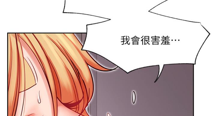《我是网红》第63话 第59页
