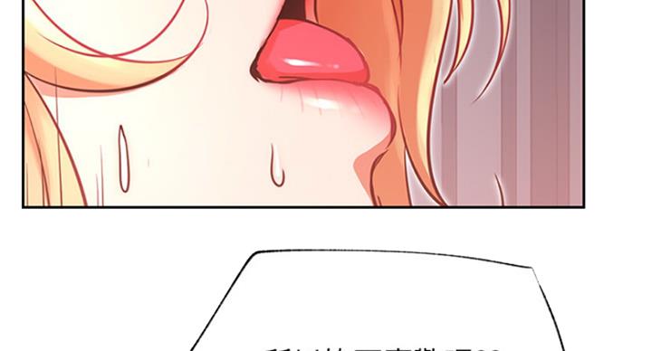 《我是网红》第63话 第61页